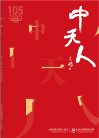《彩虹多多人》<br>（2021年1期 总105期）