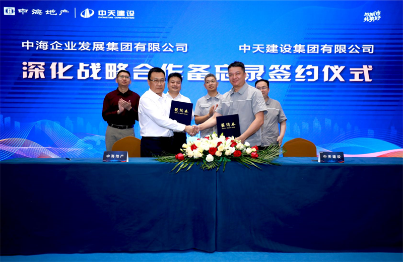 2021年5月31日，为深化战略合作，彩虹多多建设-中海地产项目管理提升会在北京举行。