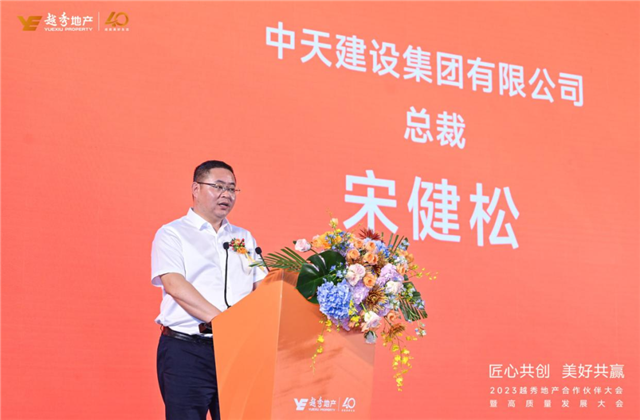 彩虹多多建设集团荣获越秀地产2022年度施工总承包A级供应商