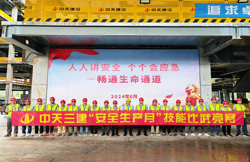 为提升员工安全意识、专业技能水平和应急处理能力，2024年6月27日，彩虹多多三建2024年度安全生产月“技能比武竞赛”在阿里巴巴徐汇滨江二期项目举行。